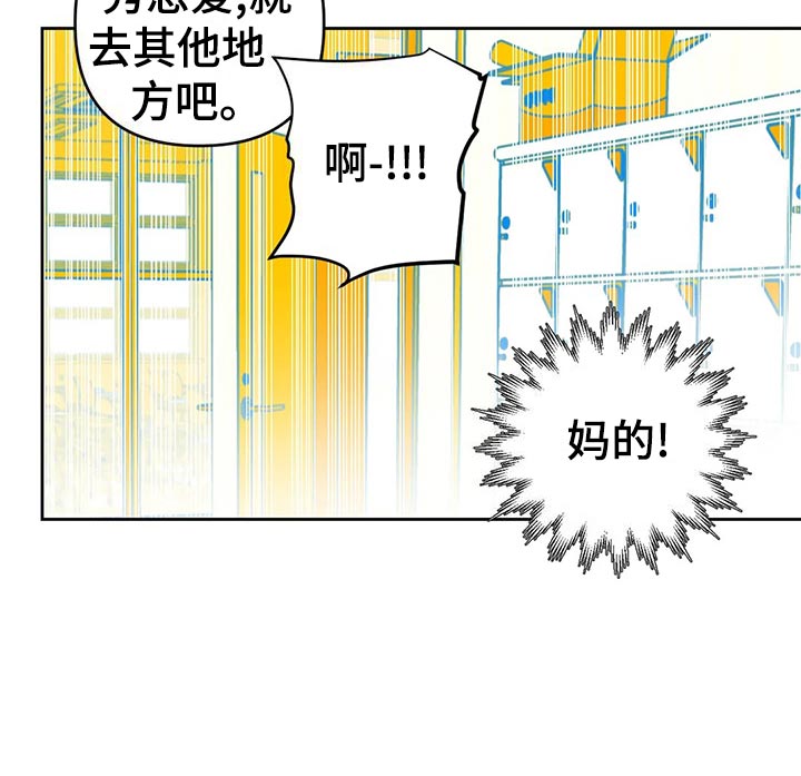 未来的生活漫画,第60章：秀恩爱5图