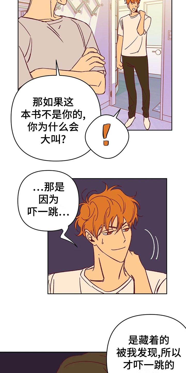 未来的生活漫画,第59章：提早出门3图