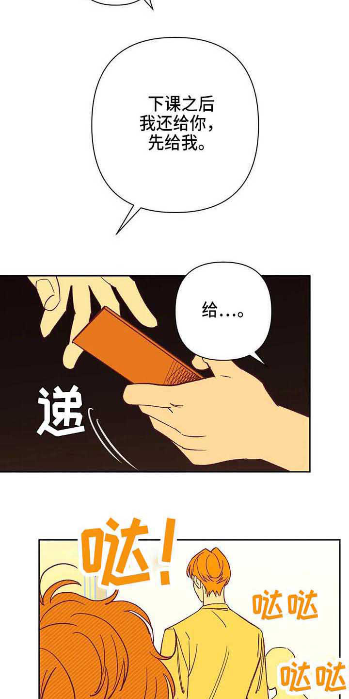 未来的生活漫画,第40章：担忧2图