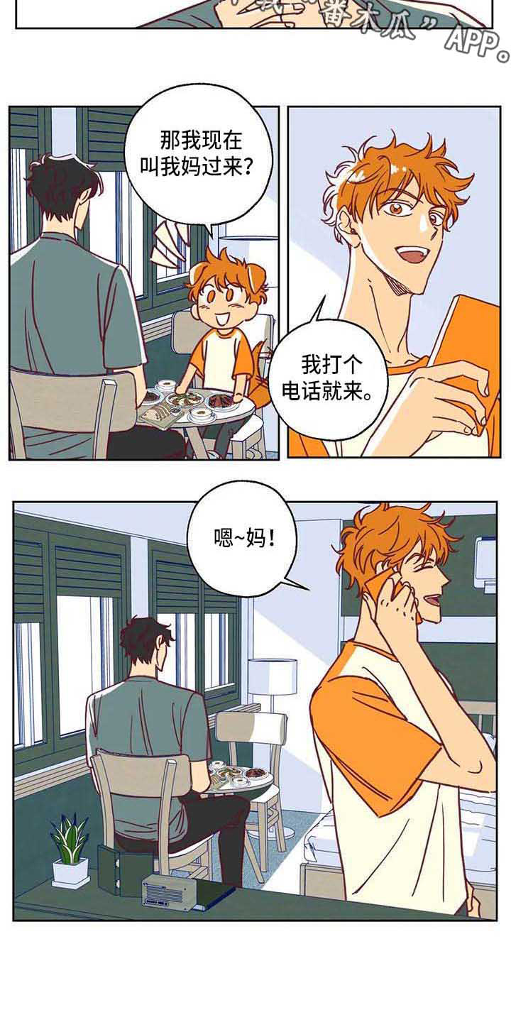 未来的生活漫画,第12章：一起回国4图