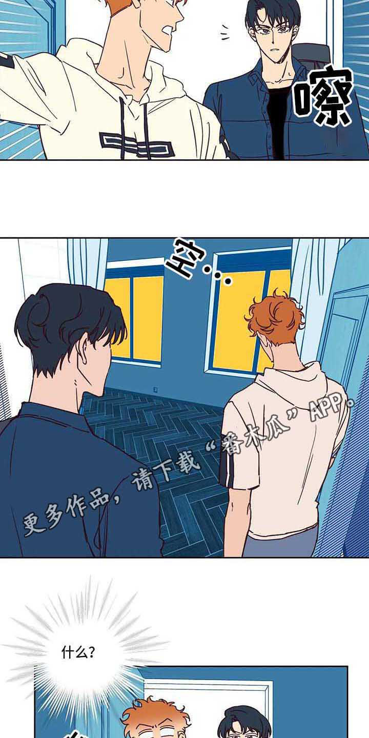 未来的生活漫画,第13章：送货推迟3图