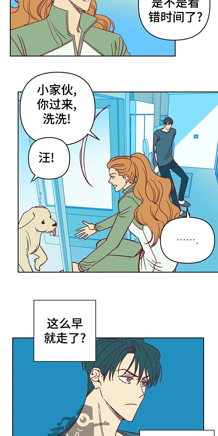 未来的生活漫画,第60章：秀恩爱4图