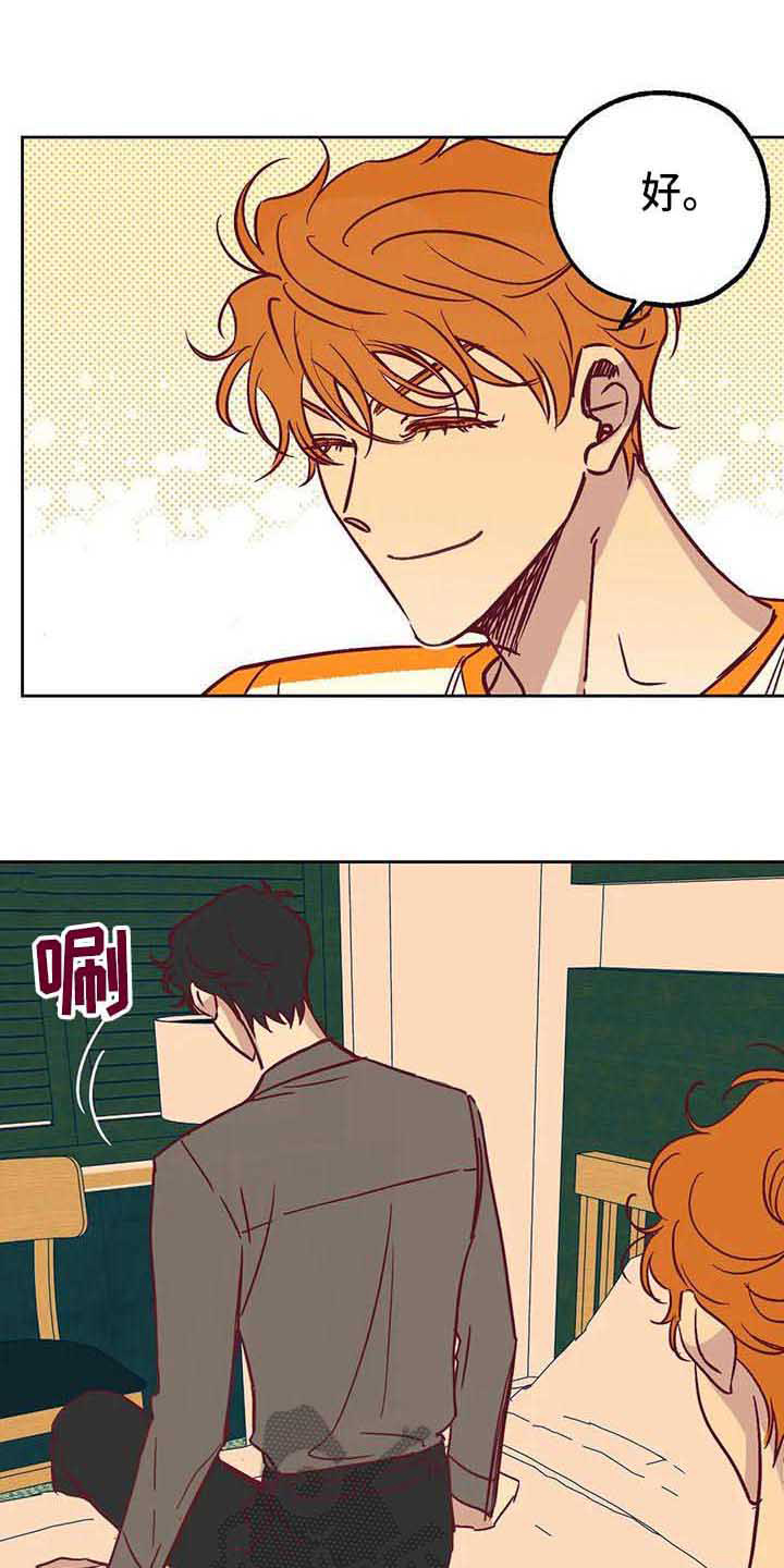 未来的生活漫画,第11章：接受现实2图