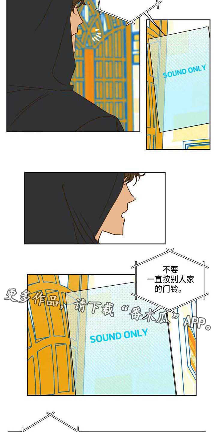 未来的生活漫画,第14章：不开门2图
