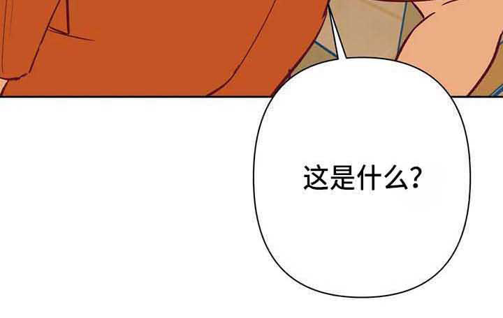未来的生活漫画,第38章：传闻2图