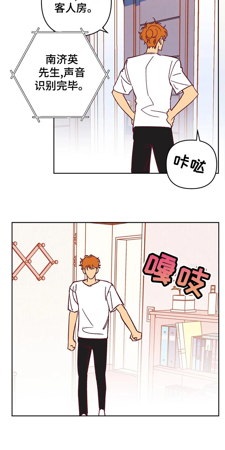 未来的生活漫画,第58章：诡异的气氛5图