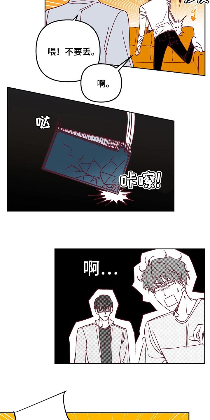 未来的生活漫画,第65章：附上理由1图