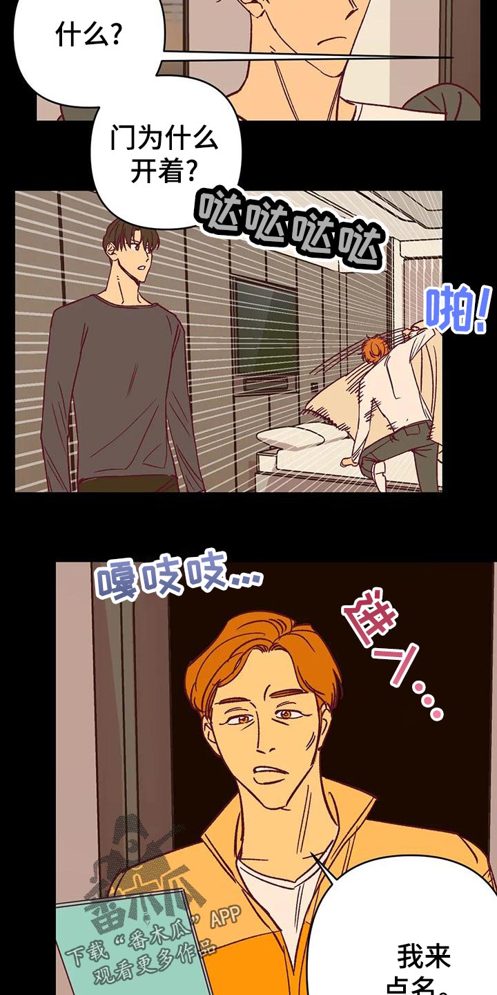 未来的生活漫画,第53章：回忆4图