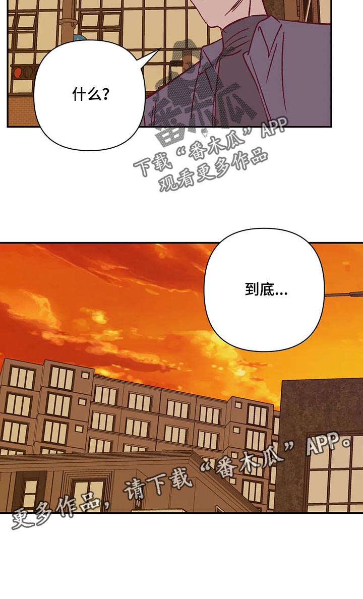 未来的生活漫画,第75章：做兼职2图