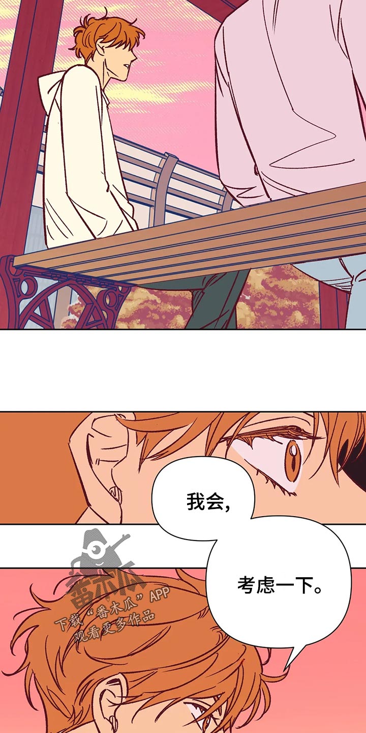 未来的生活漫画,第62章：建议2图