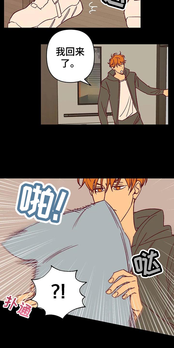 未来的生活漫画,第53章：回忆2图