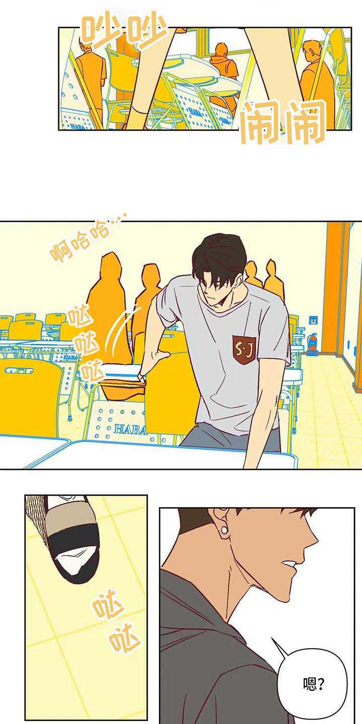 未来的生活漫画,第21章：坐边上3图