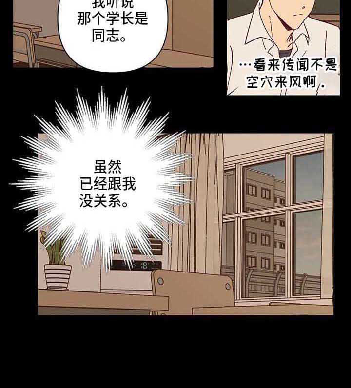 未来的生活漫画,第26章：厌恶3图