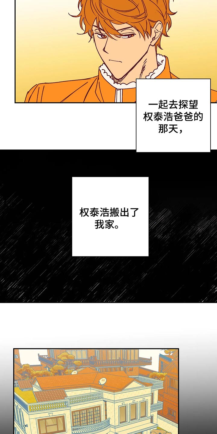 未来的生活漫画,第90章：找房子3图