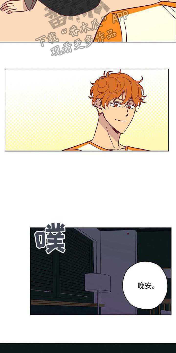 未来的生活漫画,第11章：接受现实3图