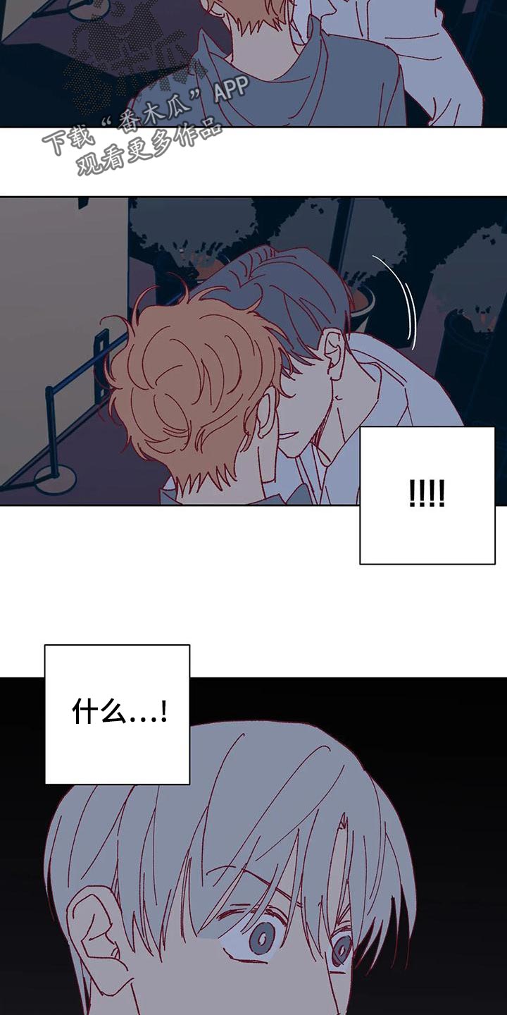 未来的生活漫画,第49章：快门声5图