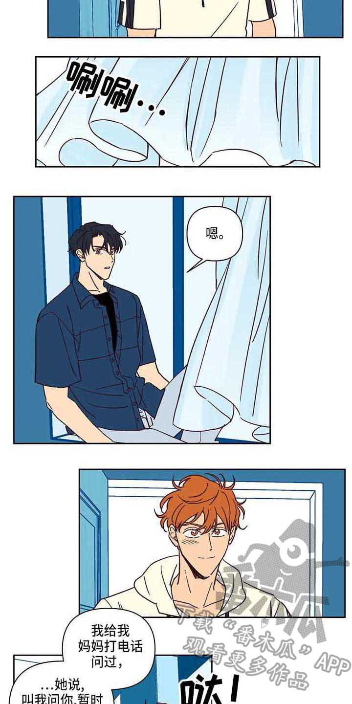 未来的生活漫画,第13章：送货推迟5图