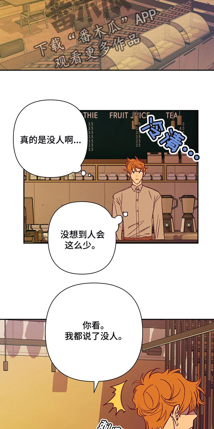 未来的生活漫画,第76章：搬去乡下5图