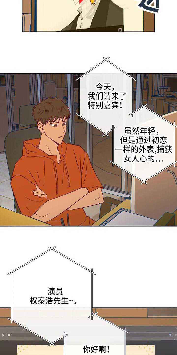 未来的生活漫画,第38章：传闻3图