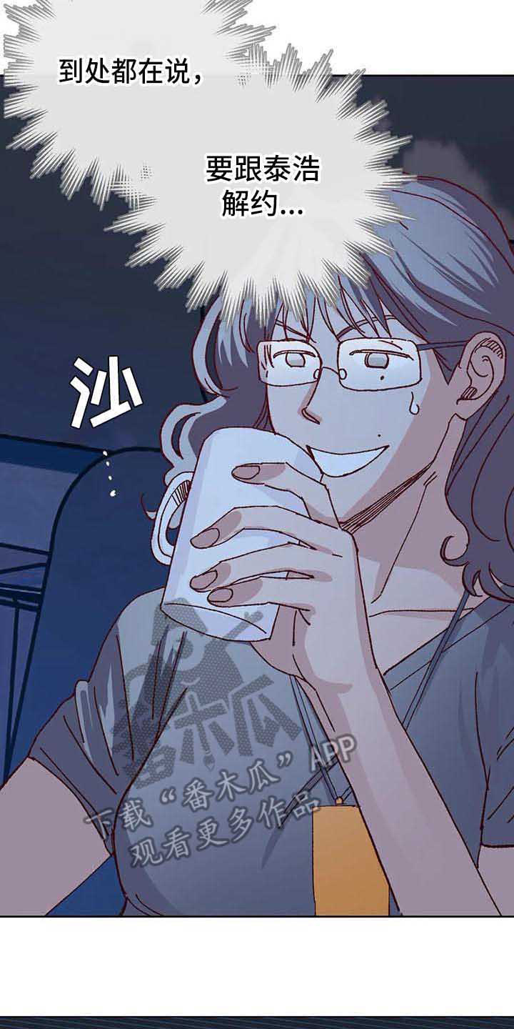 未来的生活漫画,第39章：故意的2图