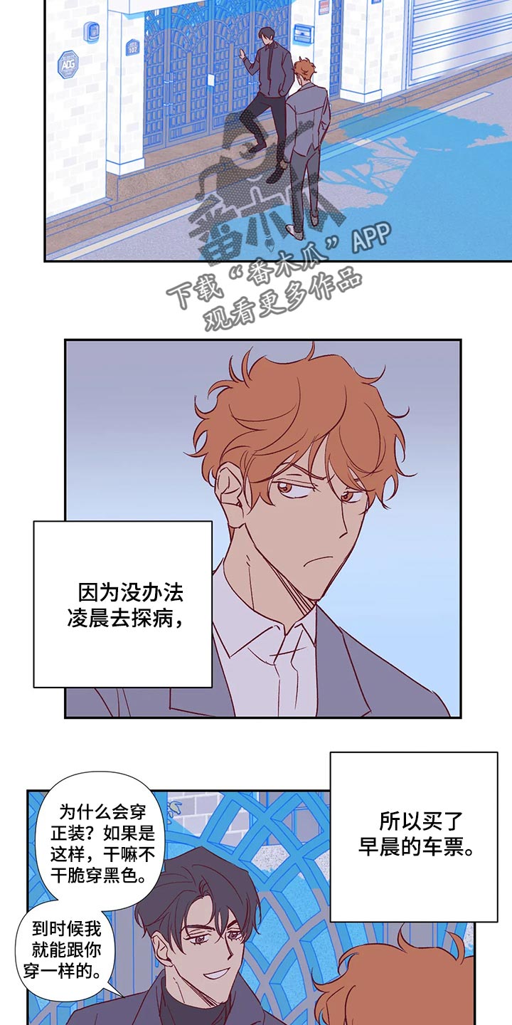 未来的生活漫画,第87章：开心4图