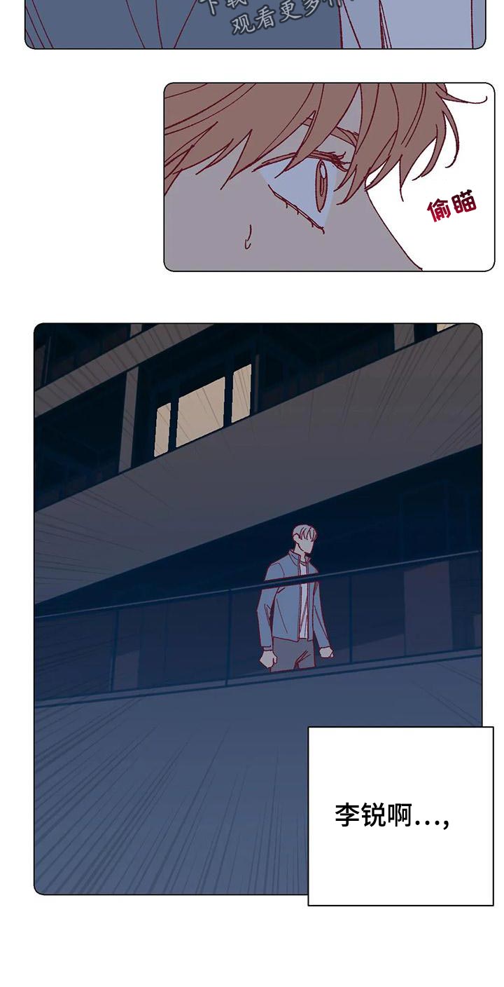 未来的生活漫画,第50章：应付条件5图