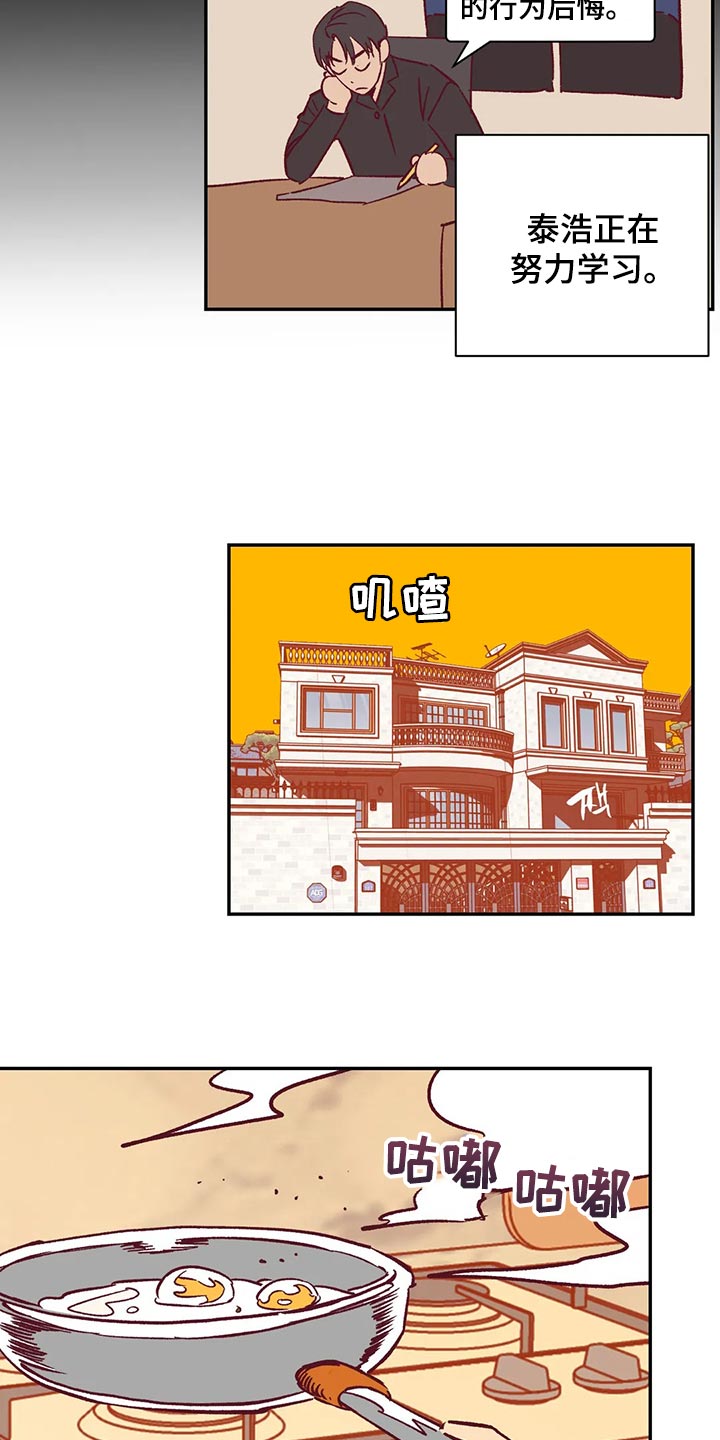 未来的生活漫画,第71章：我会尽全力的3图