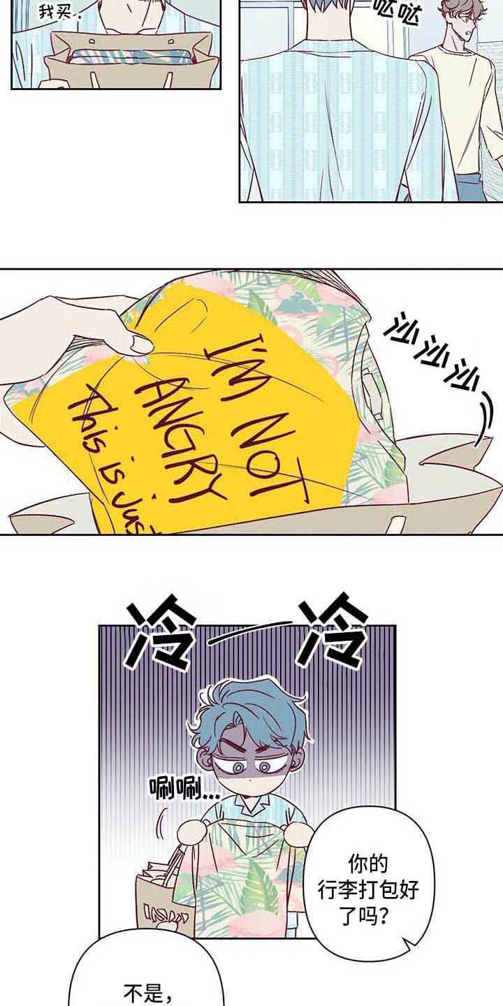 未来的生活漫画,第9章：出院4图