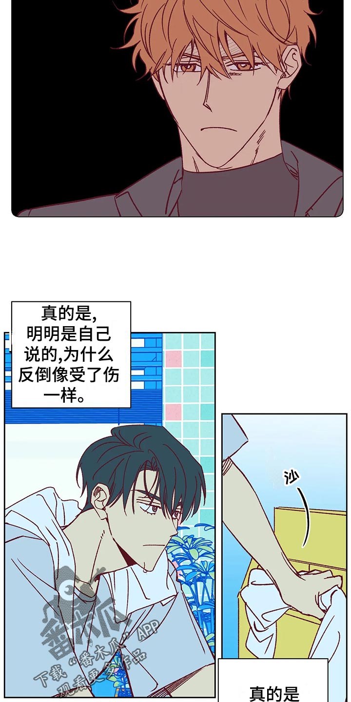 未来的生活漫画,第58章：诡异的气氛4图