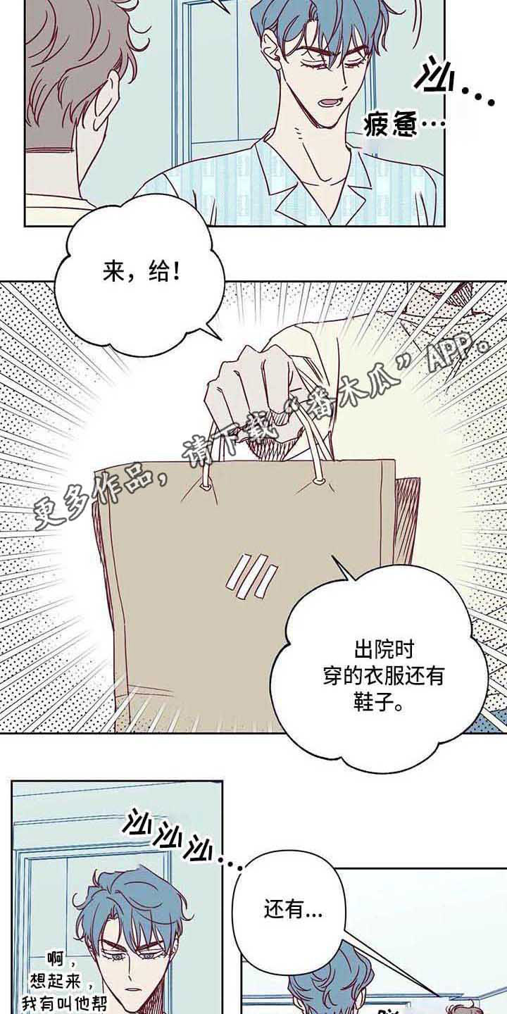 未来的生活漫画,第9章：出院3图