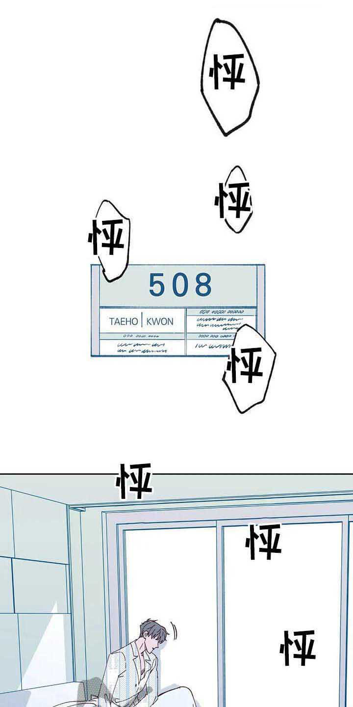 未来的生活漫画,第5章：相遇1图