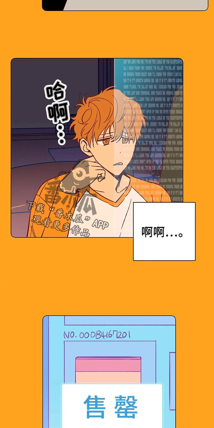 未来的生活漫画,第59章：提早出门1图