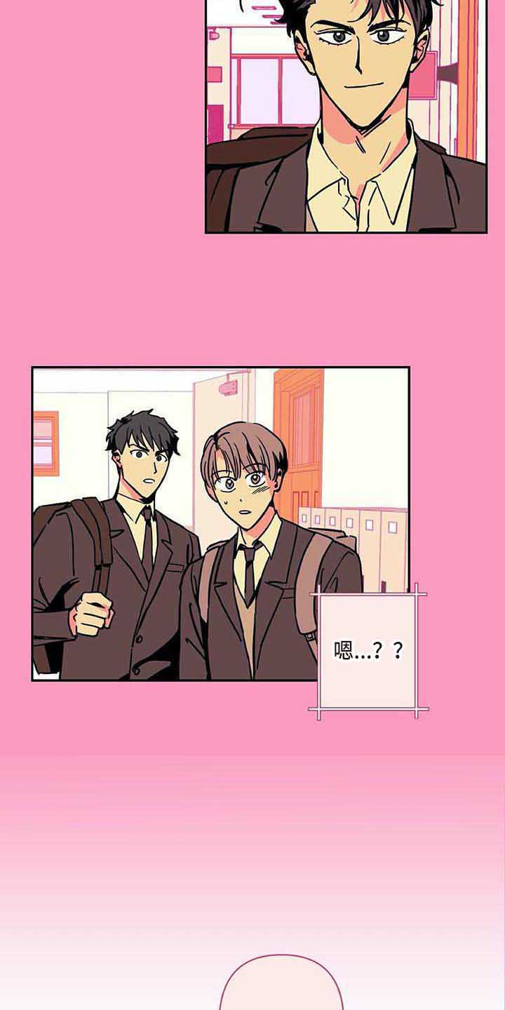 未来的生活漫画,第1章：采访4图