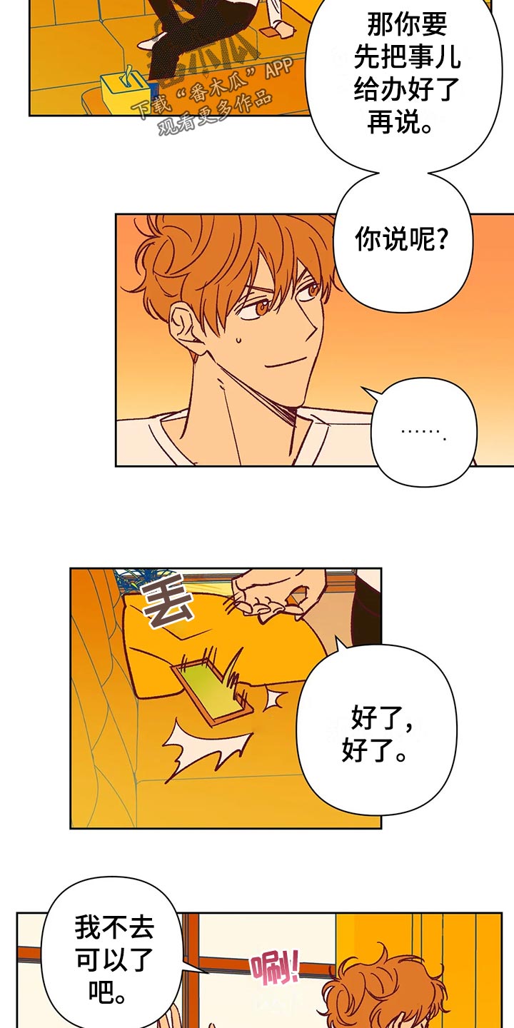 未来的生活漫画,第63章：无法理解1图