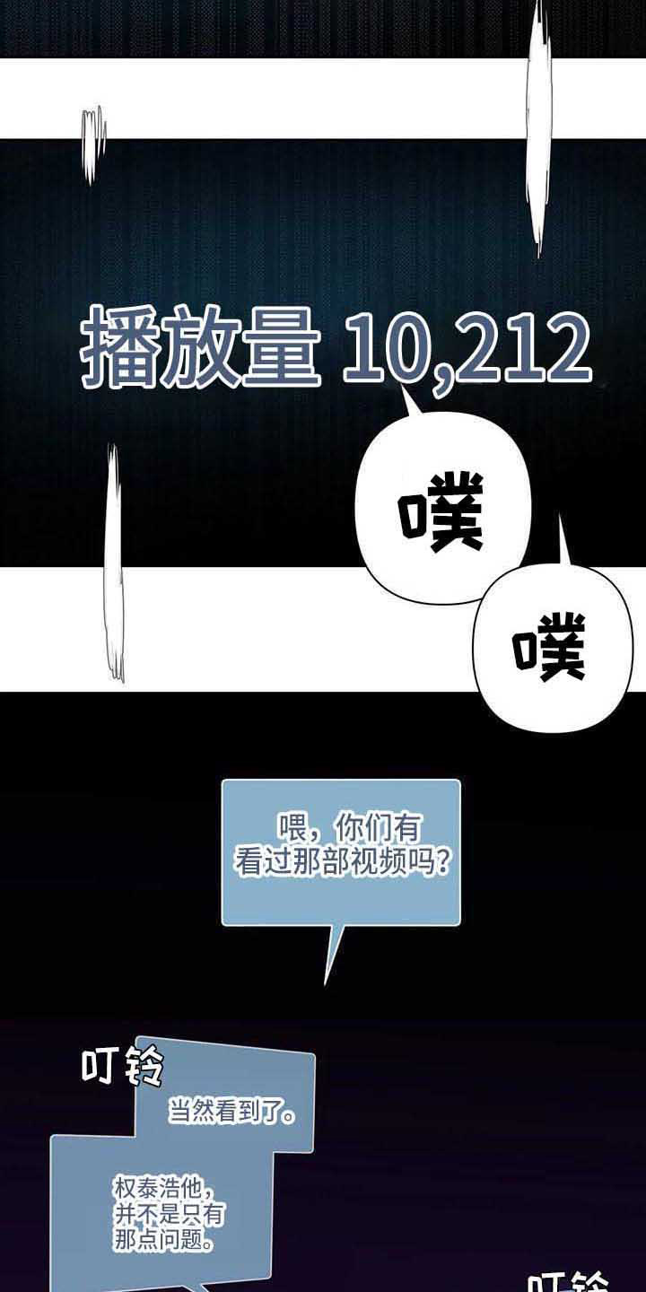 未来的生活漫画,第38章：传闻5图