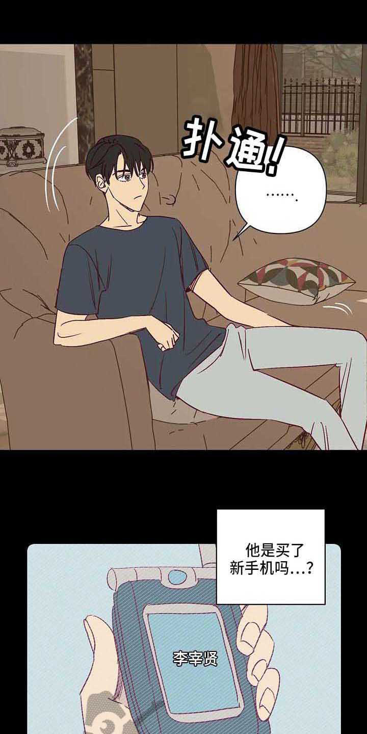 未来的生活漫画,第29章：离婚1图