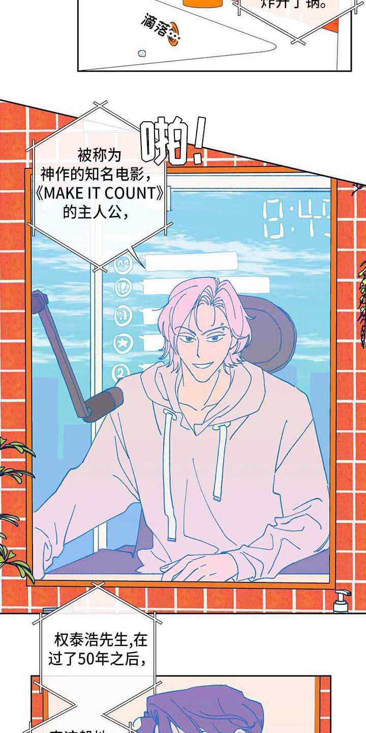 未来的生活漫画,第3章：车祸1图