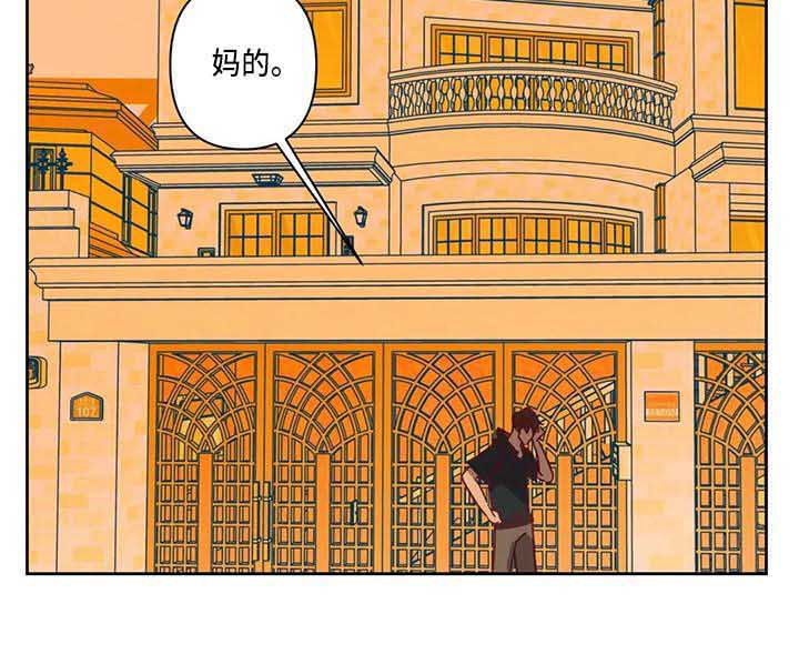 未来的生活漫画,第14章：不开门2图