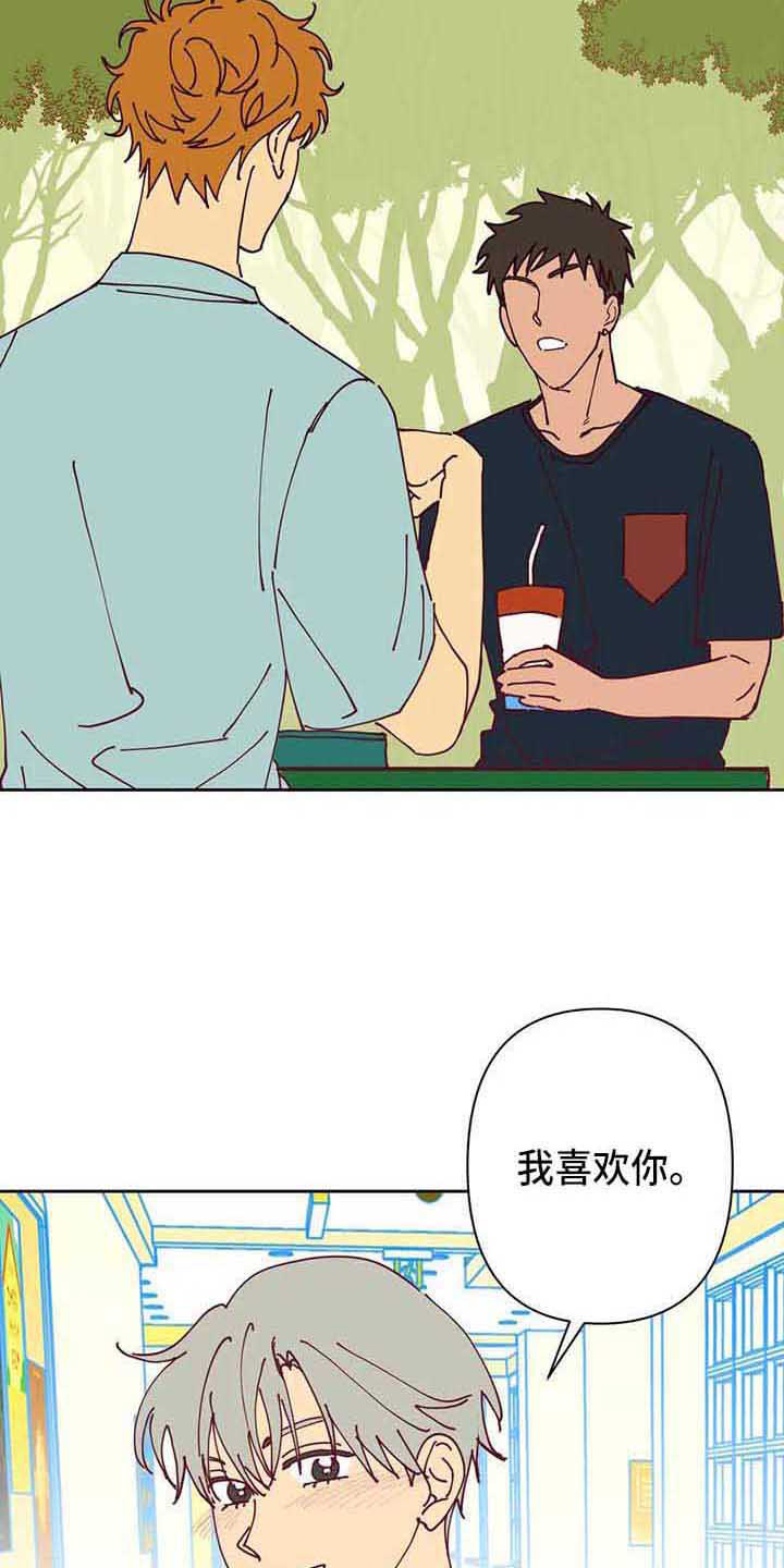 未来的生活漫画,第33章：无情4图