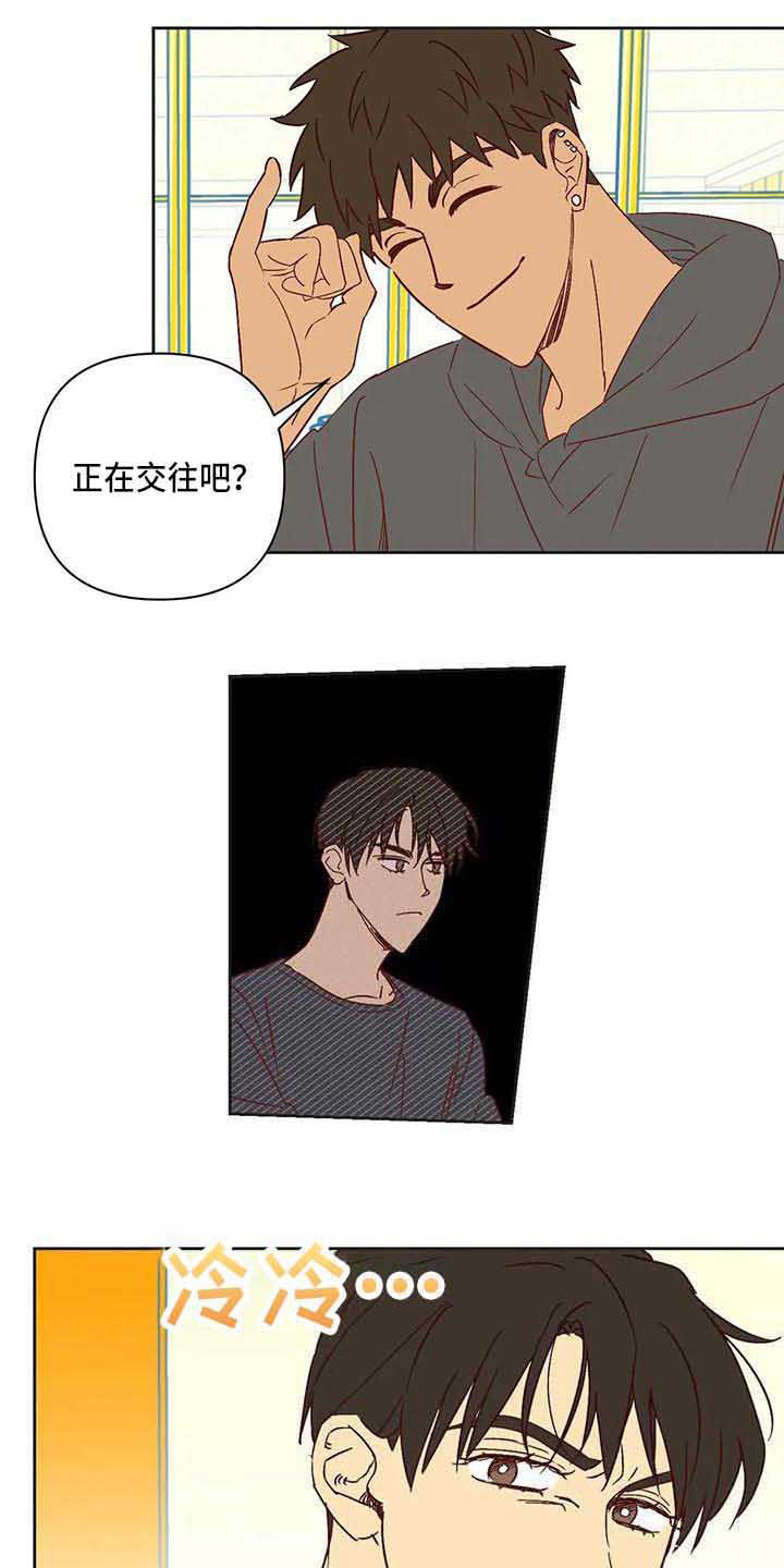 未来的生活漫画,第22章：冷漠3图