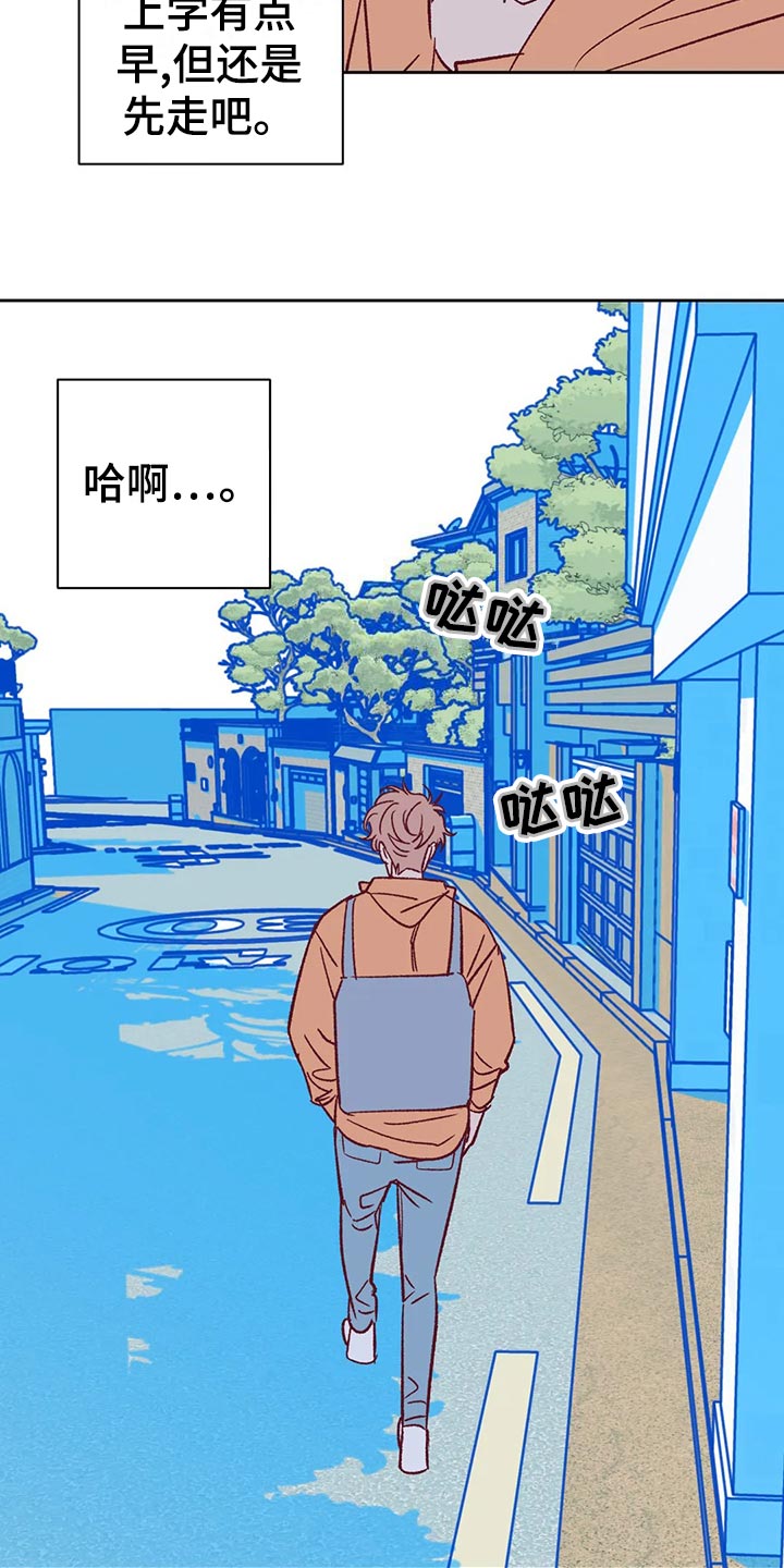 未来的生活漫画,第59章：提早出门3图