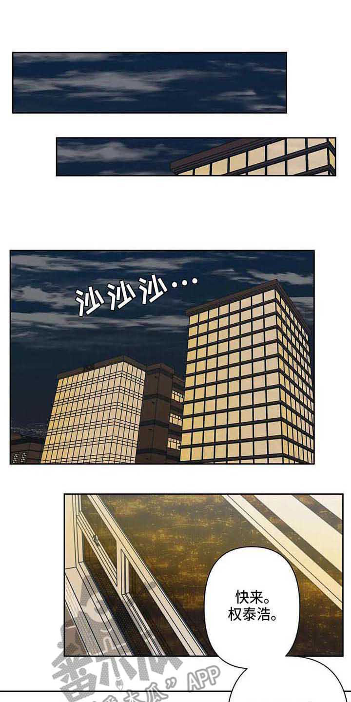 未来的生活漫画,第24章：挑角色1图