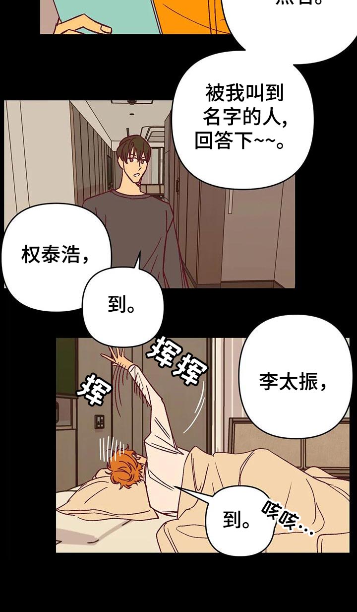 未来的生活漫画,第53章：回忆5图