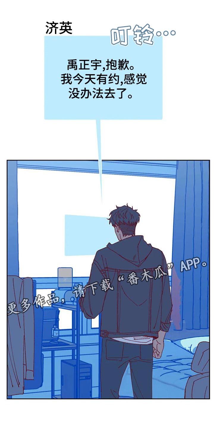 未来的生活漫画,第42章：不应该1图