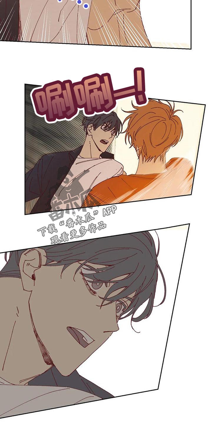 未来的生活漫画,第42章：不应该4图
