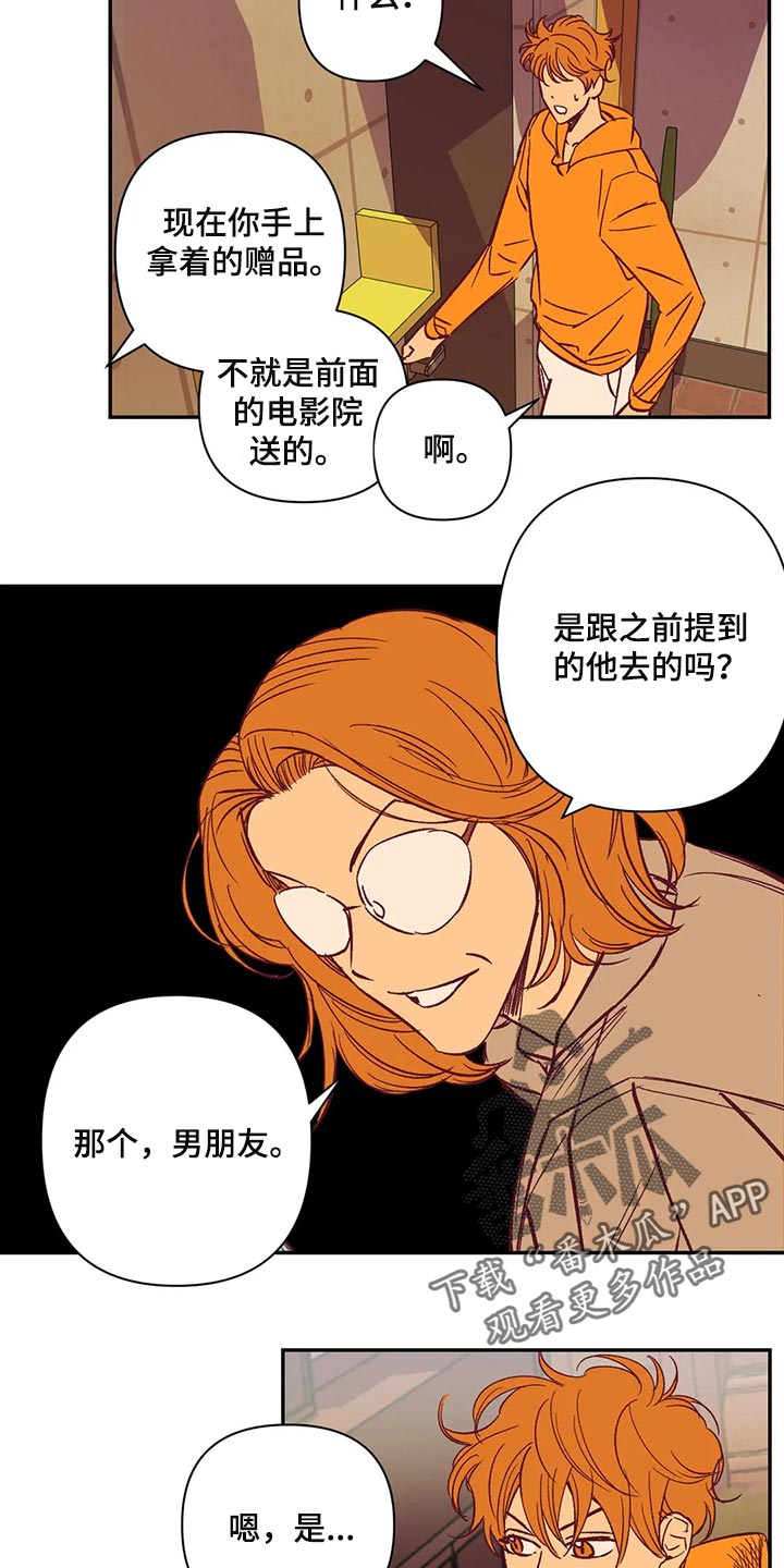 未来的生活漫画,第76章：搬去乡下5图