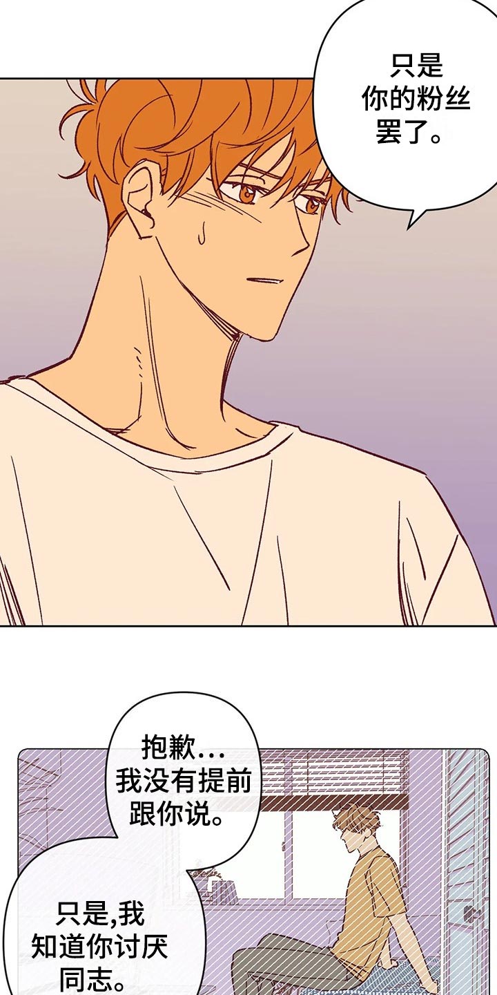 未来的生活漫画,第59章：提早出门1图