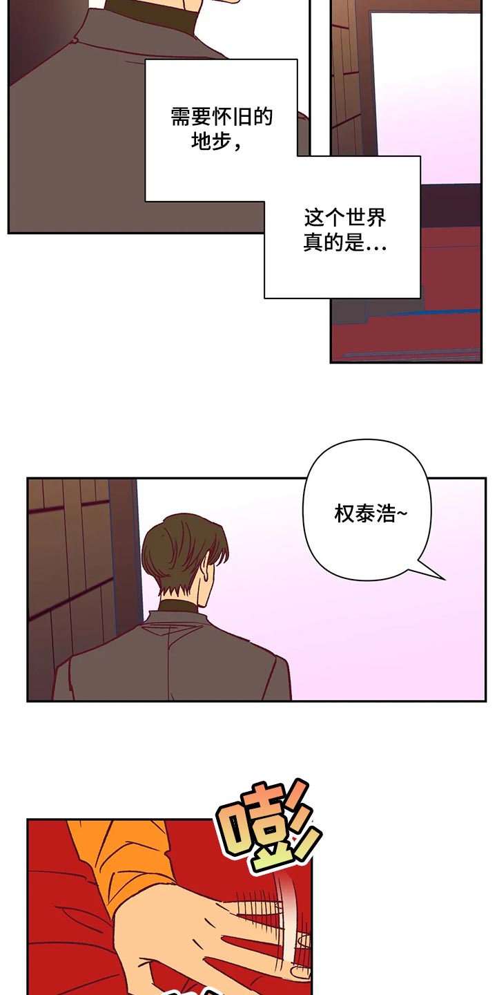未来的生活漫画,第74章：玫瑰4图