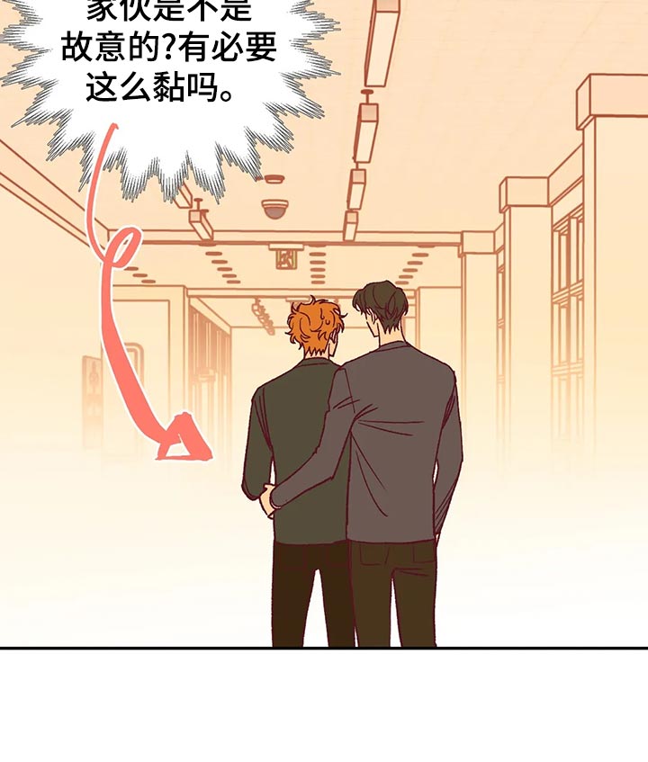 未来的生活漫画,第56章：宿醉5图