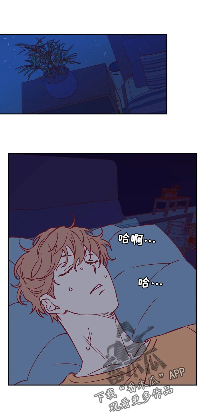 未来的生活漫画,第70章：很在意1图